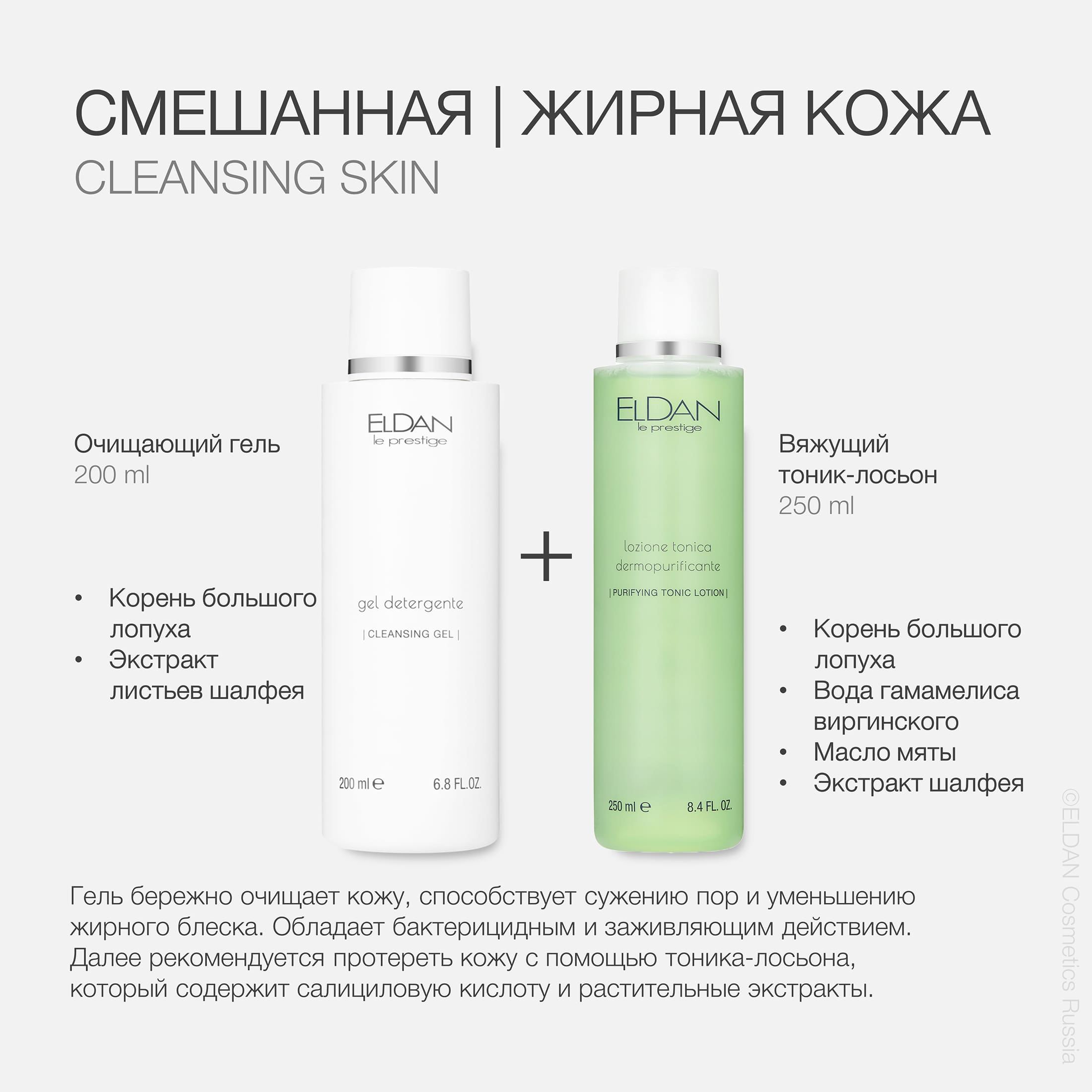 Пост очищение и тонизация 4.jpg Пост очищение и тонизация 4.jpg